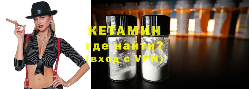 КЕТАМИН VHQ  цена наркотик  Кировград 