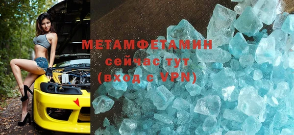 метамфетамин Бронницы