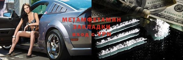 метамфетамин Бронницы